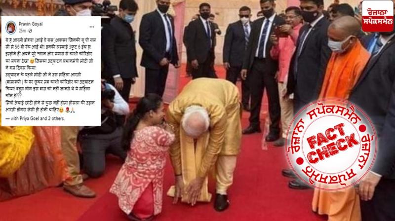 Fact Check Image Of PM Modi Touching Feets Of Women Shared with Misleading Claims