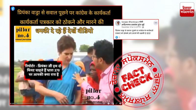 Fact Check Old Video Of Congress Worker Threatning Journalist Shared as Recent Fact Check Old Video Of Congress Worker Threatning Journalist Shared as Recent