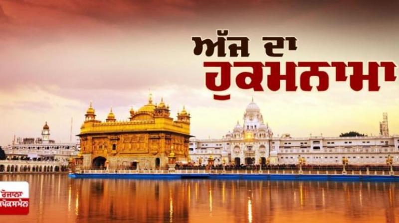 Ajj da Hukamnama Sri Darbar Sahib: ਰਾਮਕਲੀ ਮਹਲਾ ੧ ॥ Ajj da Hukamnama Sri Darbar Sahib: ਰਾਮਕਲੀ ਮਹਲਾ ੧ ॥