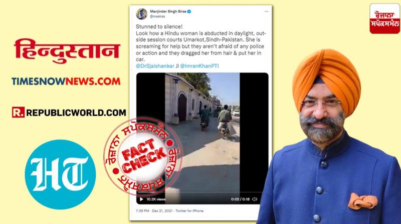 Fact Check Manjinder Singh Sirsa Tweeted Video With Fake Communal Claim
