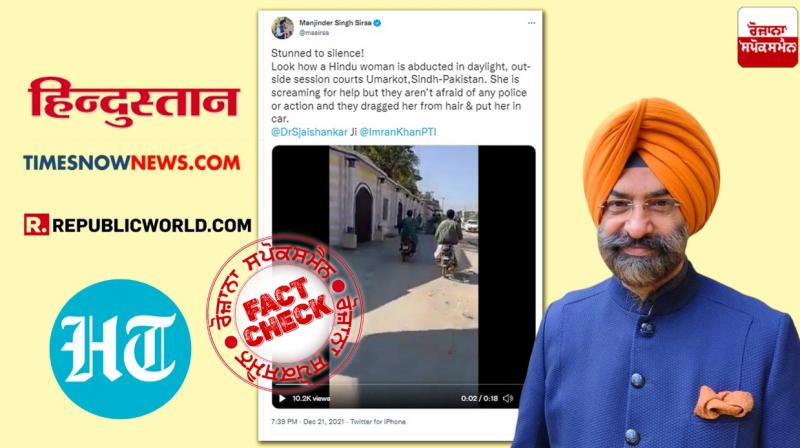 Fact Check Manjinder Singh Sirsa Tweeted Video With Fake Communal Claim Fact Check Manjinder Singh Sirsa Tweeted Video With Fake Communal Claim
