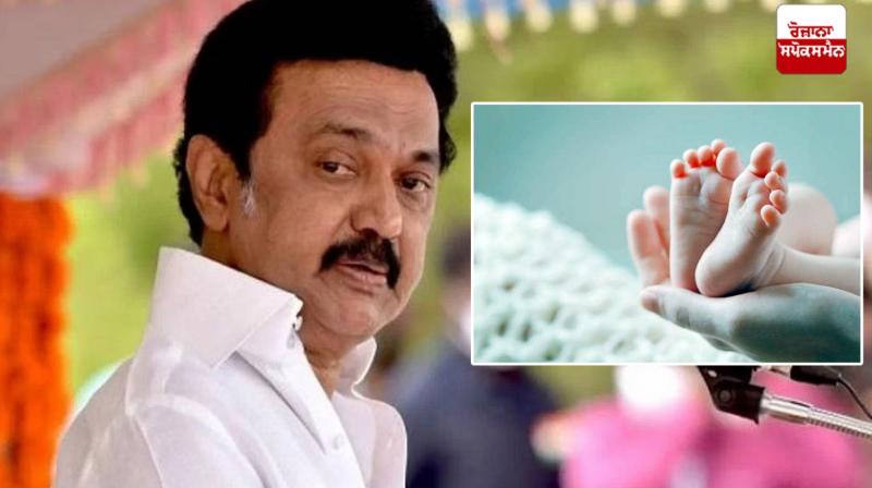 Have children immediately after marriage CM Stalin Have children immediately after marriage CM Stalin