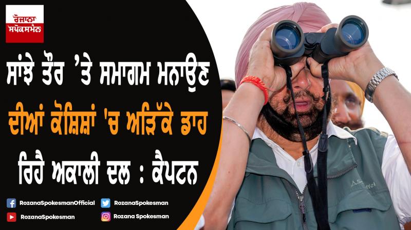 Capt. Amarinder Singh flays denial of permission to Punjab delegates to visit Nankana Sahib Capt. Amarinder Singh flays denial of permission to Punjab delegates to visit Nankana Sahib
