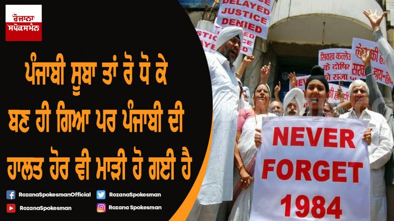 1984 sikh massacre 1984 sikh massacre