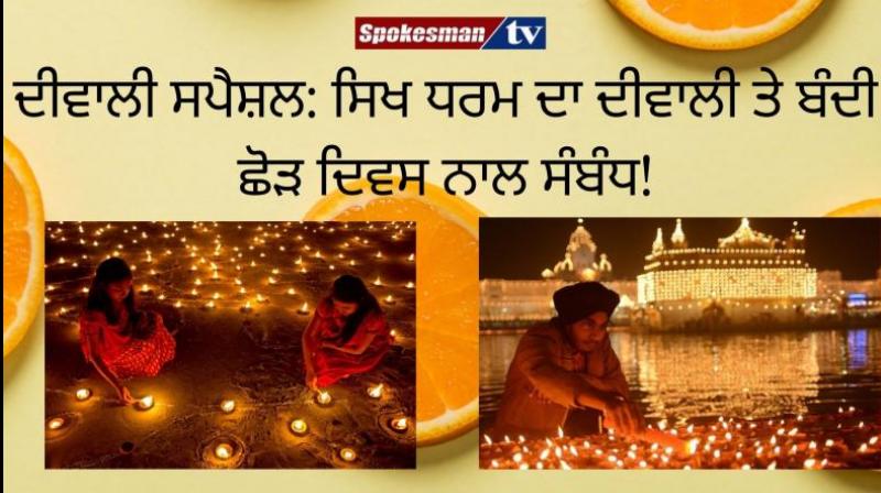 Diwali Diwali