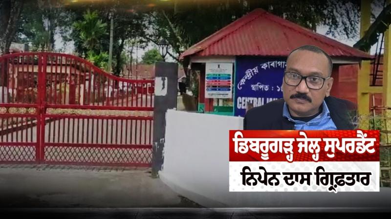 Assam Dibrugarh jail:  Superintendent of Dibrugarh Jail arrested, accused of helping Amritpal