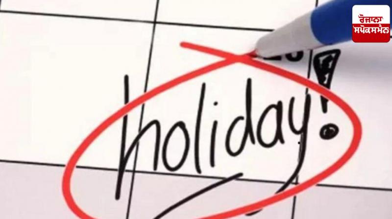 District Magistrate announces holiday in educational institutions of Sri Anandpur Sahib block from March 13 to 1 District Magistrate announces holiday in educational institutions of Sri Anandpur Sahib block from March 13 to 1