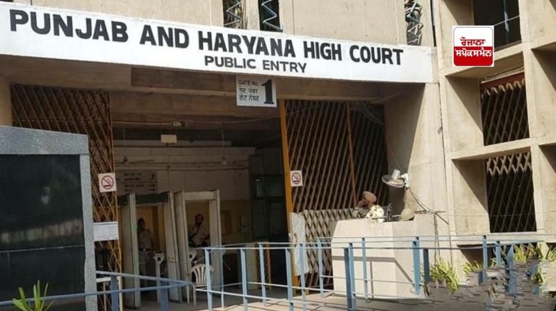 Punjab and Haryana High Court Punjab and Haryana High Court