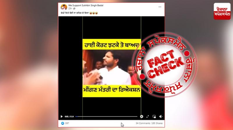 Fact Check Old Video Raja Warring going viral from few years to defame his image