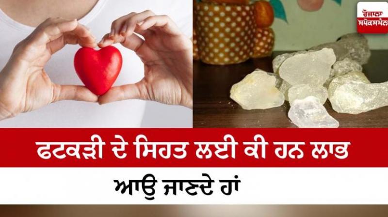 The skin will get many benefits with the Alum Health New The skin will get many benefits with the Alum Health New