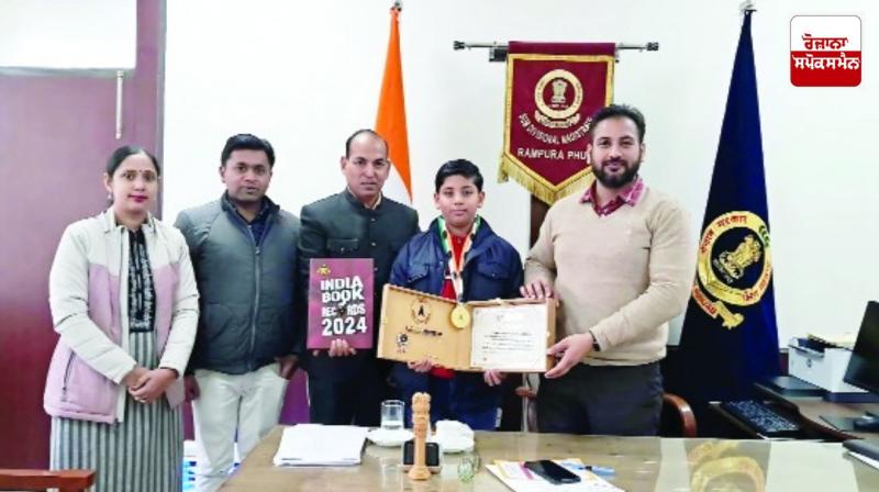 Bhavik Singla of Rampura Phool created history by reciting the mountain of 1 crore 315 in two and a half minutes. Bhavik Singla of Rampura Phool created history by reciting the mountain of 1 crore 315 in two and a half minutes.