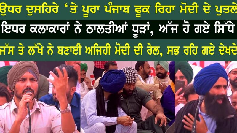 Bhasaur Live - Kisan Dharna Bhasaur Live - Kisan Dharna
