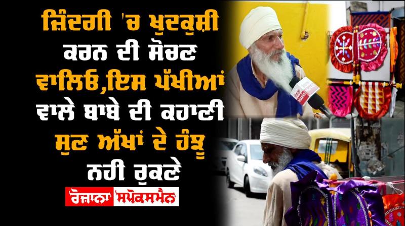 Ludhiana Corona Virus Punjabi Culture Ludhiana Corona Virus Punjabi Culture