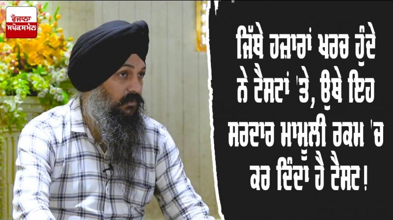 Sri Guru HarRai Sahib Diagnostic Centre Sardar Amritpal Singh Sri Guru HarRai Sahib Diagnostic Centre Sardar Amritpal Singh