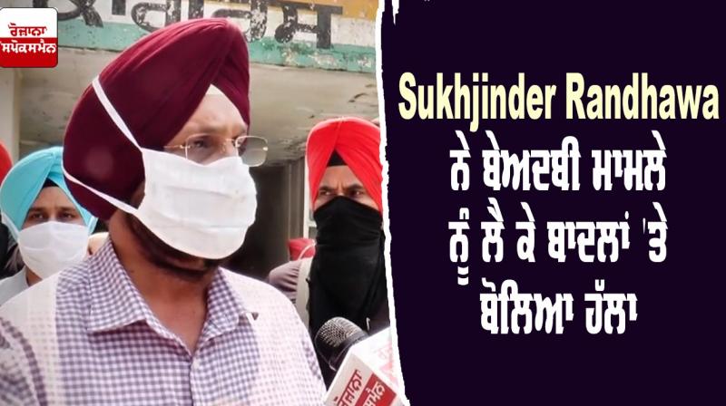 Sukhjinder Randhawa Lashes Out Sukhbir Singh Badal Shiromani Akali Dal