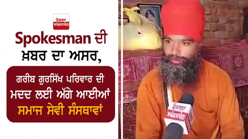 Impact NGOs Helping Poor Gursikh Families Impact NGOs Helping Poor Gursikh Families