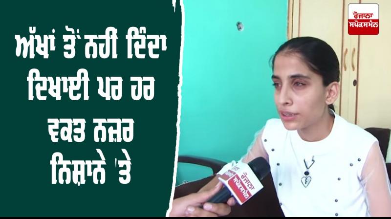 Punjab Daughter Blind Girl Harleen Kaur Pass 12th