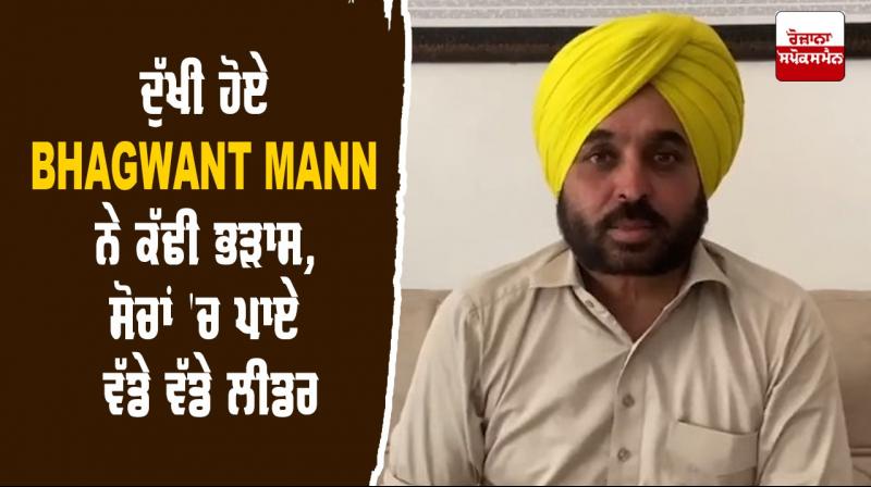 Social Media Aam Aadmi Party Punjab Bhagwant Mann Social Media Aam Aadmi Party Punjab Bhagwant Mann