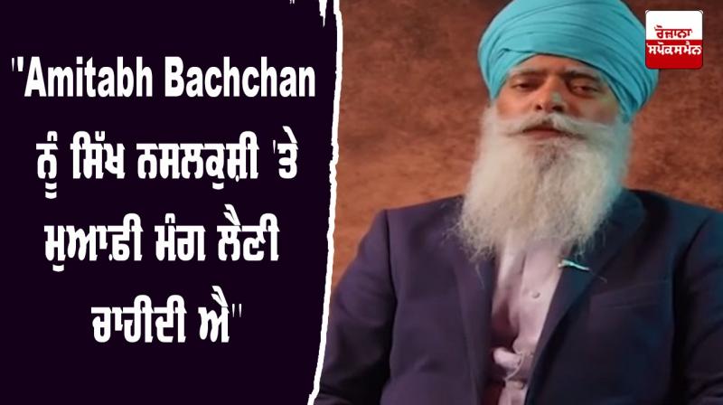 Sikhs Humanity 1984 Sikh Genocide Crime Ravi Singh Khalsa Aid Amitabh Bachchan 