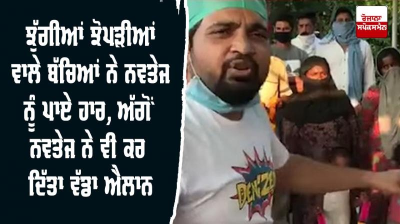 Social Media Navtej Guggu Defeated Slum Children Navtej Guggu Big Announcement Social Media Navtej Guggu Defeated Slum Children Navtej Guggu Big Announcement