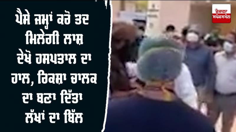 Mumbai Deposit Money Get Corpse Hospital Staff Mumbai Deposit Money Get Corpse Hospital Staff