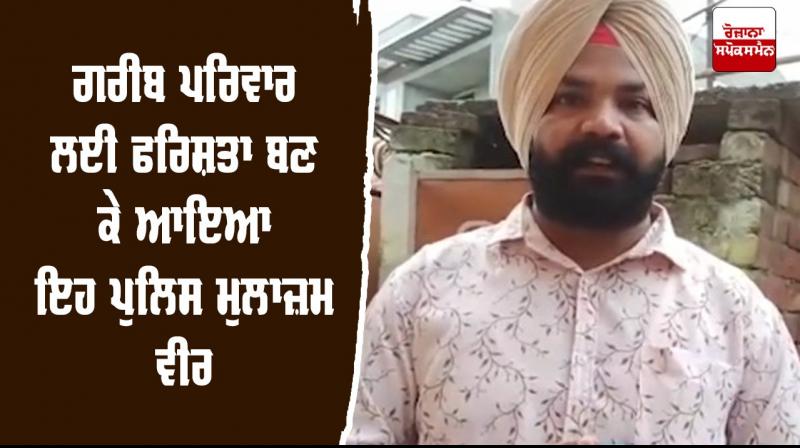 Amritsar Police man Satider Gill Help Poor Family Amritsar Police man Satider Gill Help Poor Family