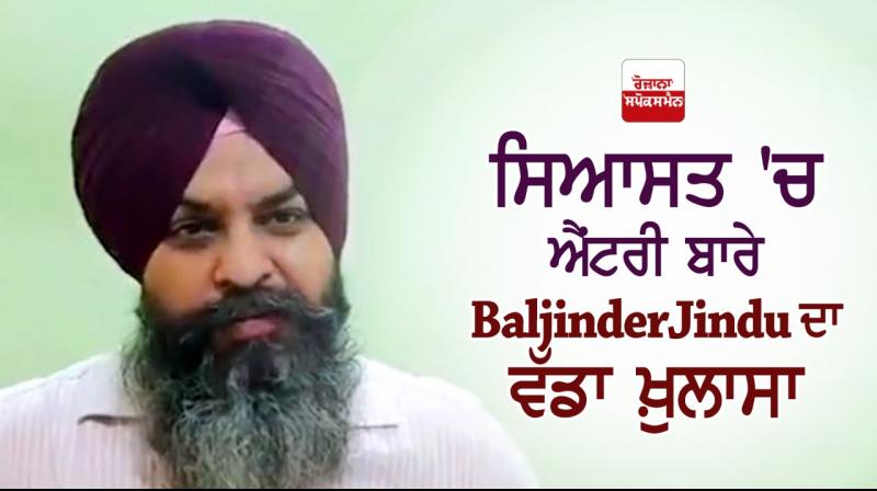 Ludhiana Baljinder Singh Jindu Guru Nanak Modikhana 