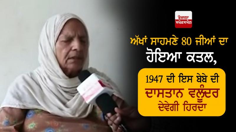 1947 Partition Of India India Pak Victim 1947 Partition