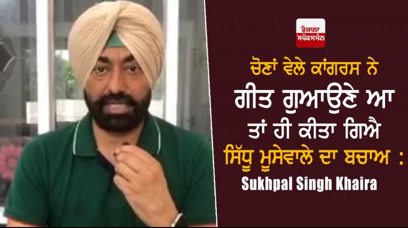 Unlawful Activities Prevention Act Sukhpal Singh Khaira