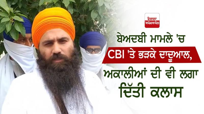 Captain Amarinder Singh Sikh Community BJP Jathedar Baljit Singh Khalsa Daduwal Captain Amarinder Singh Sikh Community BJP Jathedar Baljit Singh Khalsa Daduwal