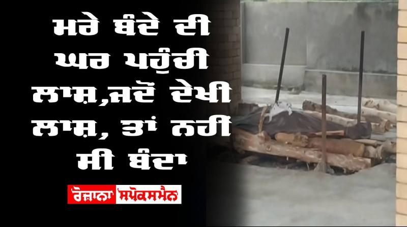 Hoshiarpur Corona Patient Cremation Punjab India Government of Punjab Hoshiarpur Corona Patient Cremation Punjab India Government of Punjab