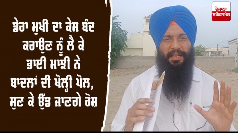 Darbar-E-Khalsa Bhai Harjinder Singh Majhi Sukhbir Singh Badal Darbar-E-Khalsa Bhai Harjinder Singh Majhi Sukhbir Singh Badal