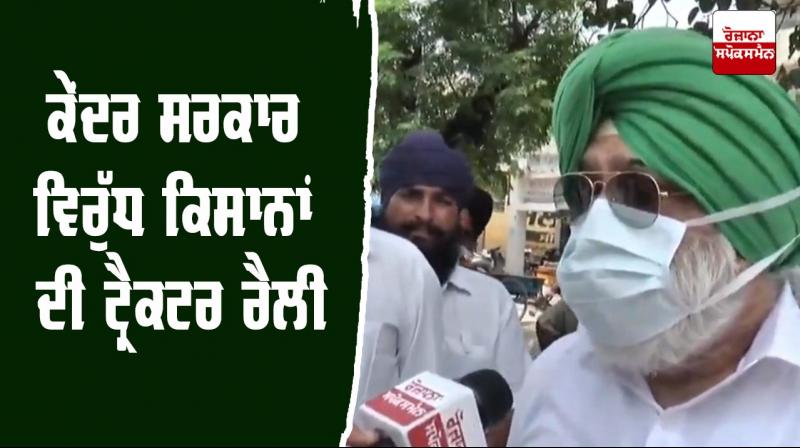 Punjab Farmer Rally Punjab Farmer Rally