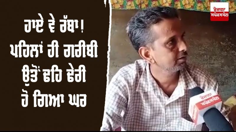 Poor People The roof Punjab Poor People The roof Punjab