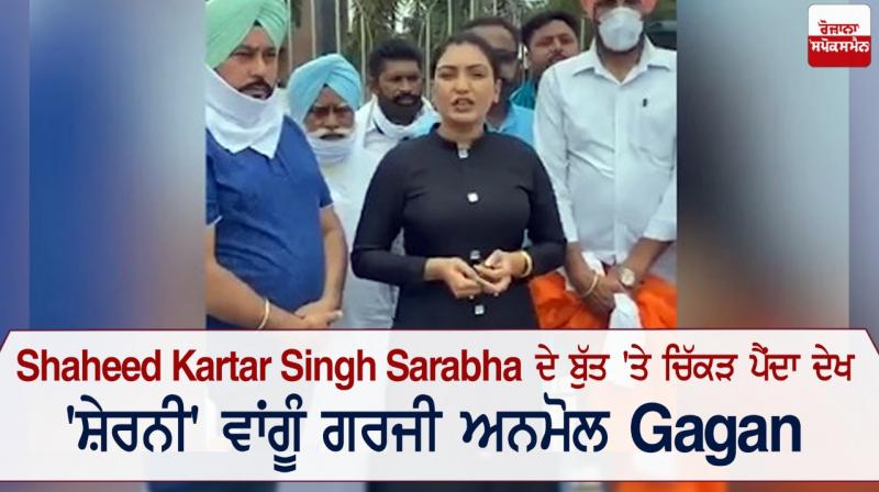 Social Media Punjab Politics Anmol Gagan Maan Aam Aadmi Party Punjab Social Media Punjab Politics Anmol Gagan Maan Aam Aadmi Party Punjab