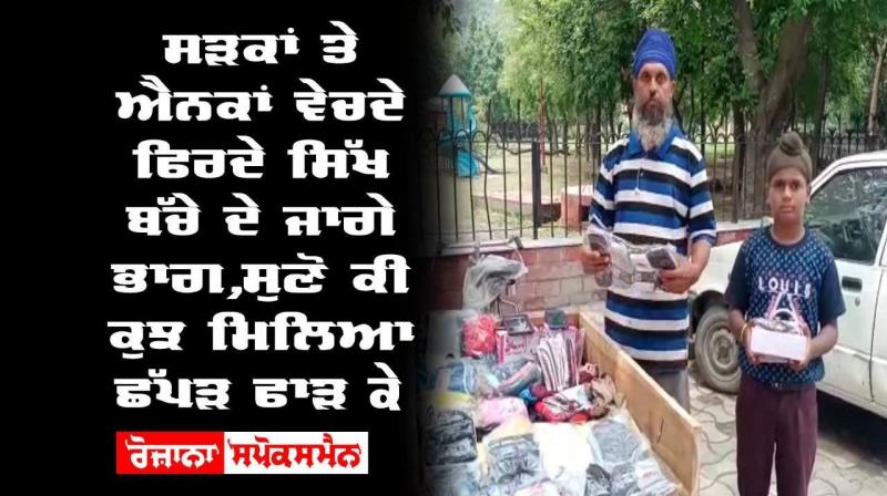Guru Kirat Trust Uk Help Sikh Boy