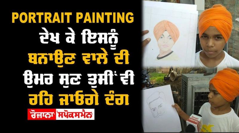 Ludhiana Portrait Painting Portrait Arts 15 Year Old Navtej Singh