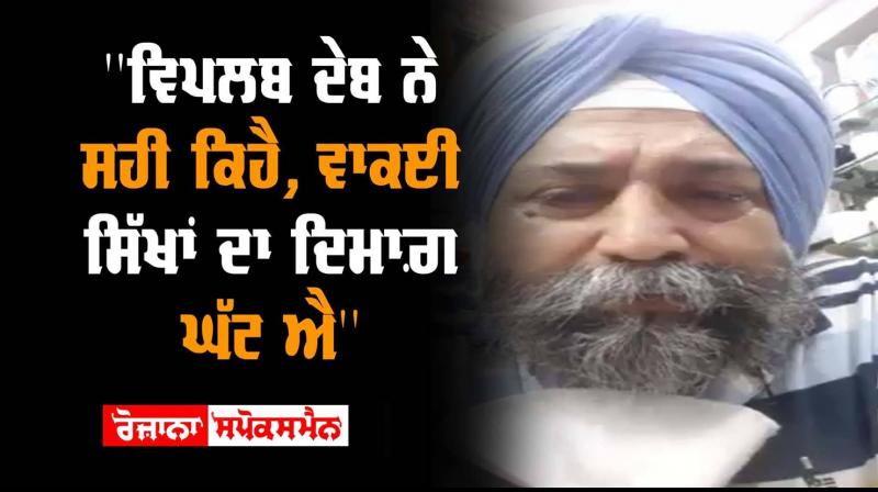 Sikh Statement Sikh Reply Biplab Kumar Deb