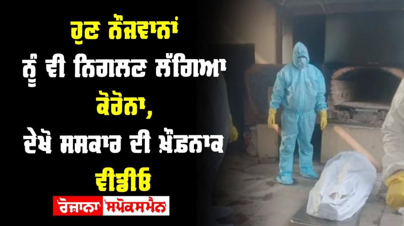 Corona Virus Corona Patient Ludhiana Punjab Police India Corona Virus Corona Patient Ludhiana Punjab Police India