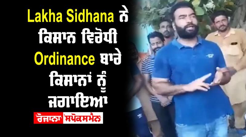 Farmers Ordinance Anti Farmer Bathinda Captain Amarinder Singh Bhagwant Mann Farmers Ordinance Anti Farmer Bathinda Captain Amarinder Singh Bhagwant Mann