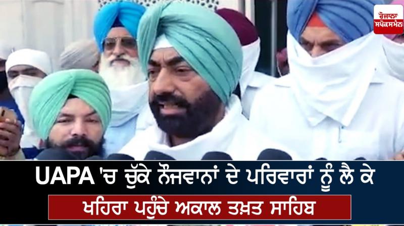 Amritsar UAPA Sukhpal Singh Khaira Punjab India Government of Punjab Amritsar UAPA Sukhpal Singh Khaira Punjab India Government of Punjab