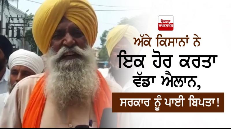 TarnTaran Punjab Sarkar Government of Punjab Farmer TarnTaran Punjab Sarkar Government of Punjab Farmer