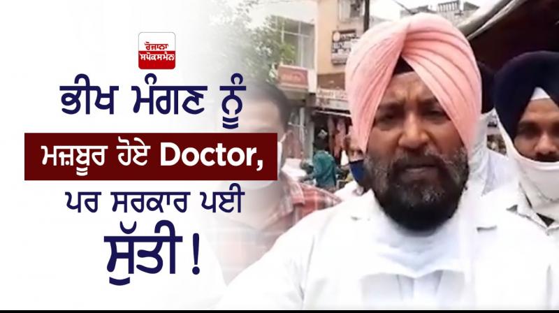 Gurdaspur Doctor Government of Punjab Manpreet Singh Badal