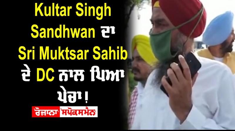 Muktsar Sahib DC Crops Destruction Farmers Problems Captain Amarinder Singh Muktsar Sahib DC Crops Destruction Farmers Problems Captain Amarinder Singh