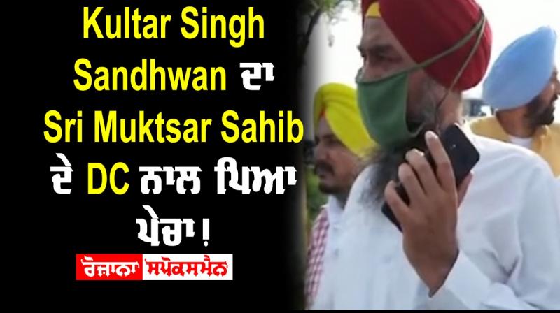 Muktsar Sahib DC Crops Destruction Farmers Problems Captain Amarinder Singh 