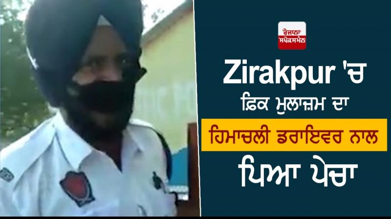 Zirakpur Traffic Police Driver Dispute Zirakpur Traffic Police Driver Dispute