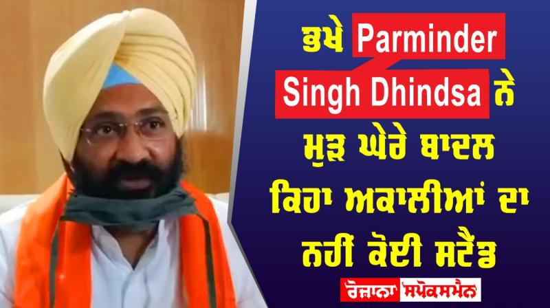 Sangrur Shiromani Akali Dal Sukhbir Singh Badal Parminder Singh Dhindsa 