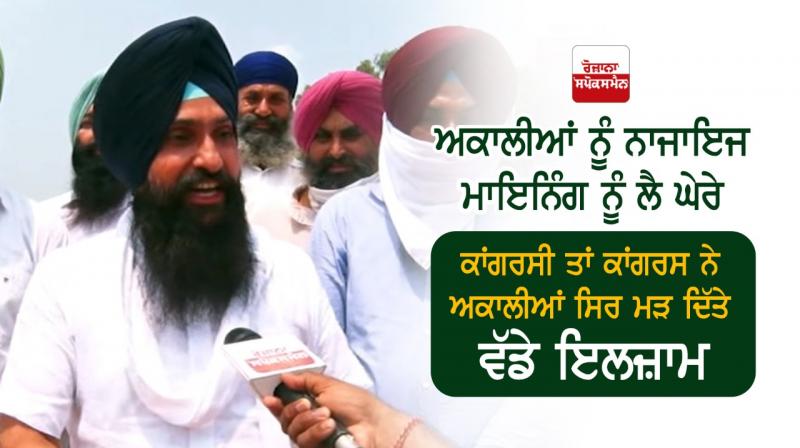 Hoshiarpur IIlegal Mining Indian National Congress Punjab Shiromani Akali Dal Hoshiarpur IIlegal Mining Indian National Congress Punjab Shiromani Akali Dal