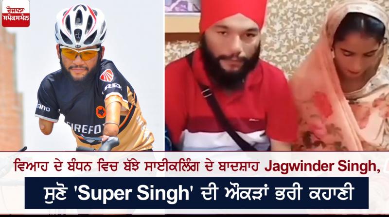 Sangrur Super Singh Jagwinder Singh Rozana Spokesman