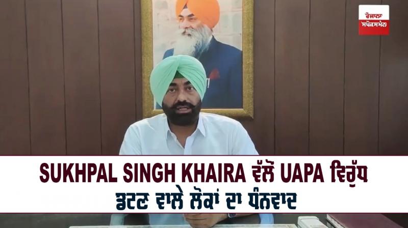 Kapurthala Akal Takht UAPA Sukhpal Singh Khaira 